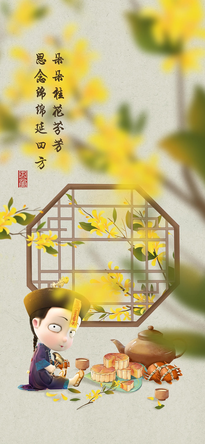 朵朵桂花芬芳,思念绵绵延四方