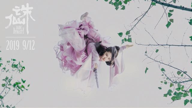 《诛仙》陆雪琪剧照