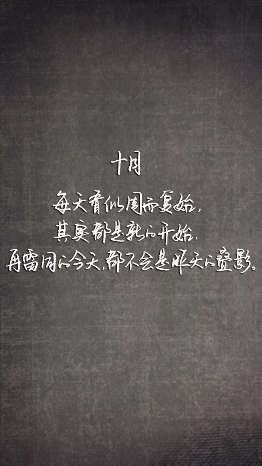 十月正能量温暖心语