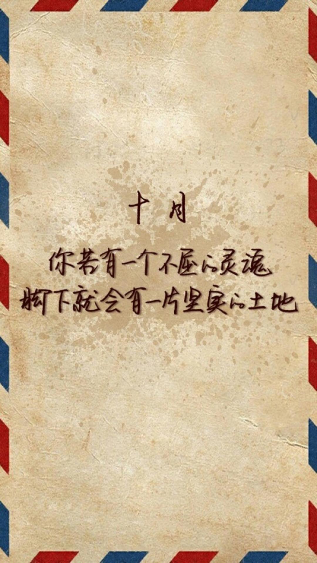 10月暖心励志心语