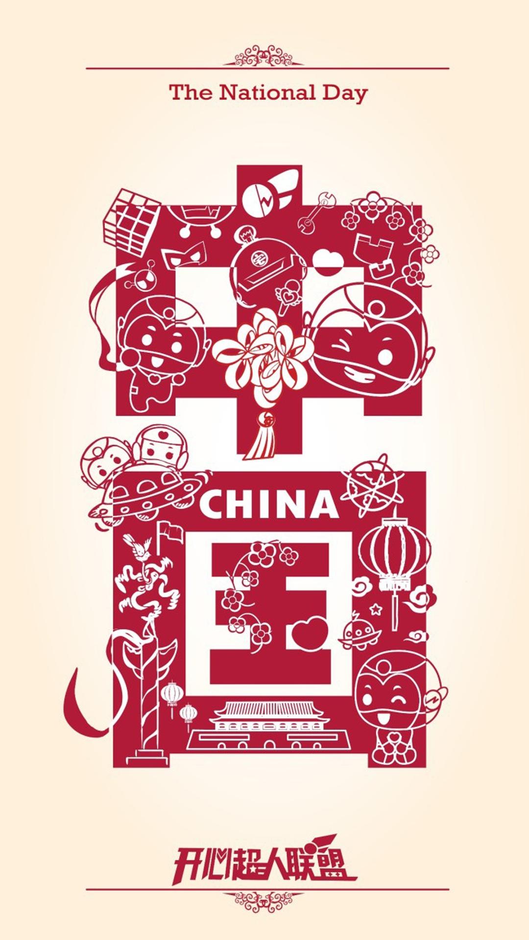 开心超人祝祖国生日快乐