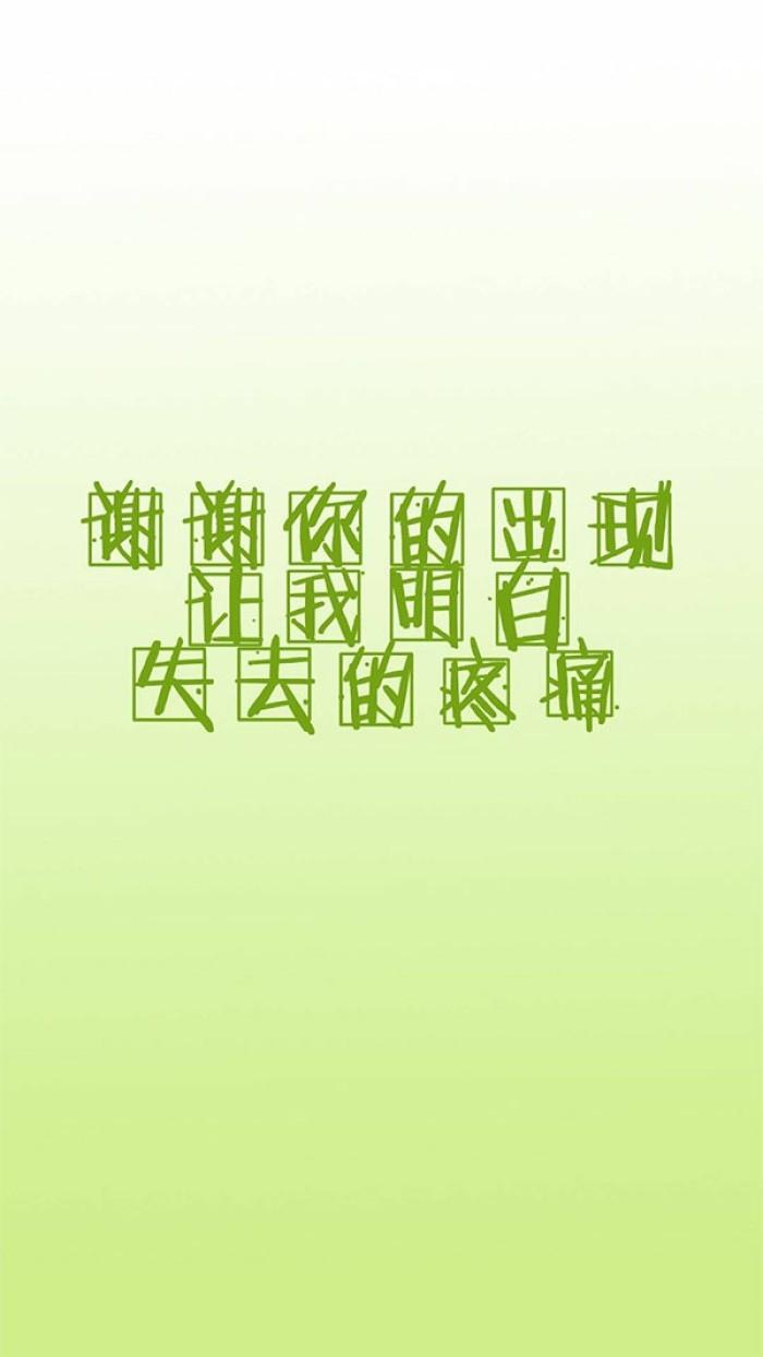 谢谢你的出现