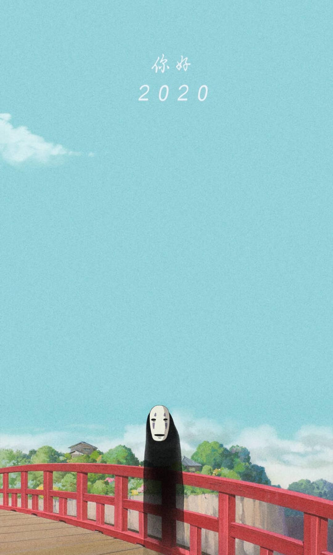 2020,你好