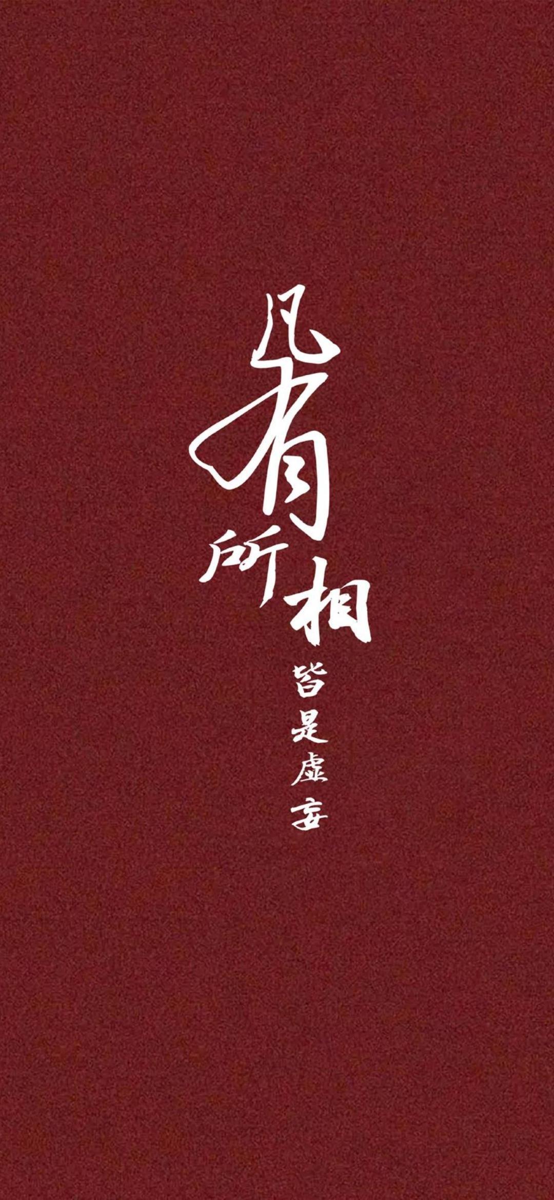 充满哲理的佛经文字