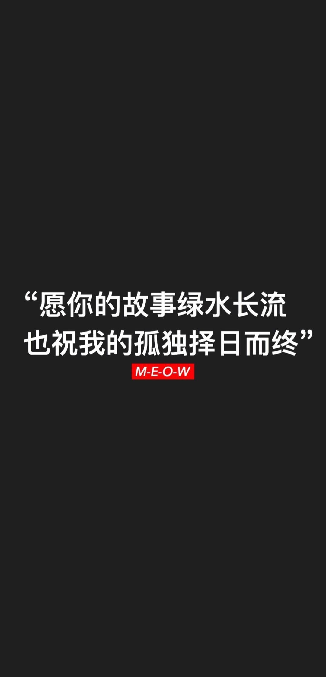 愿你的故事绿水长流