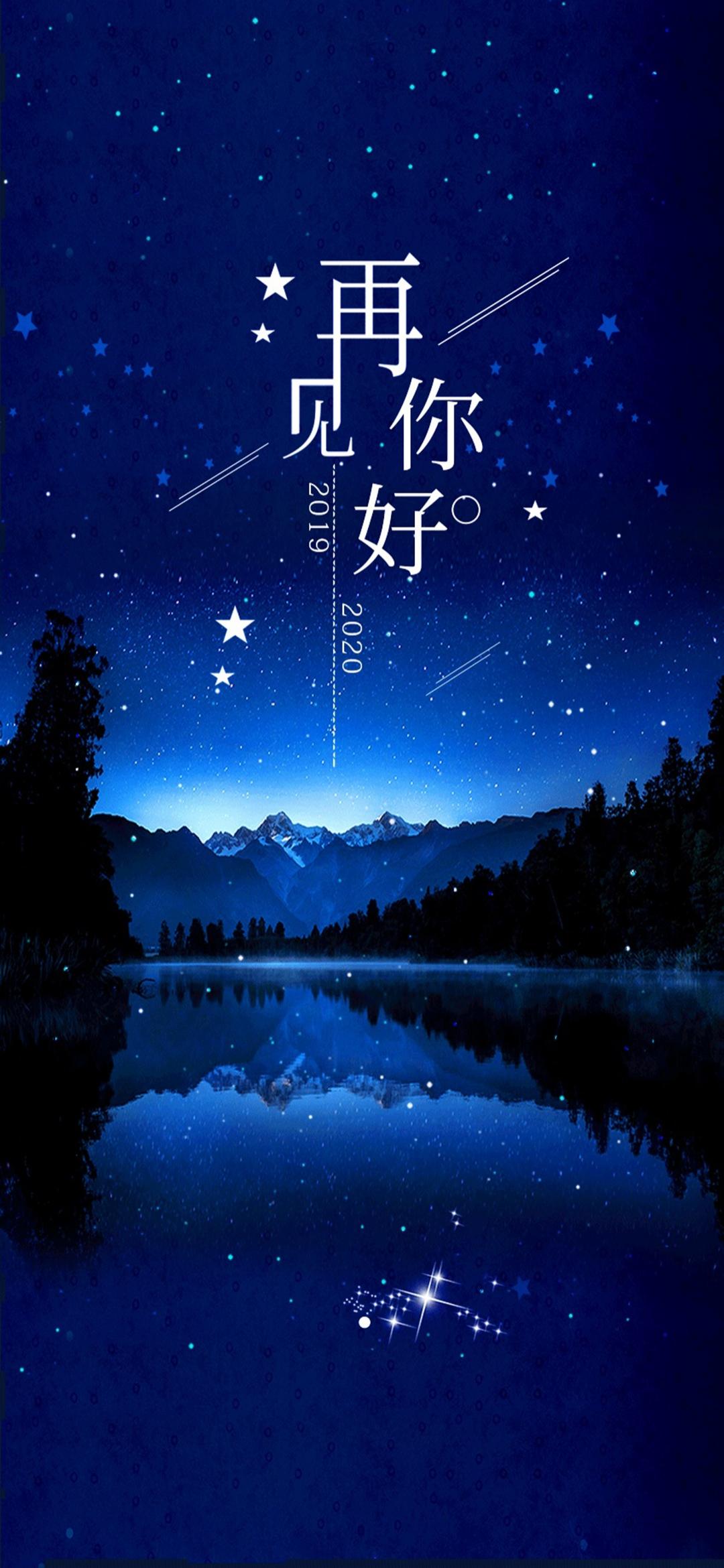 2019走了,2020来了