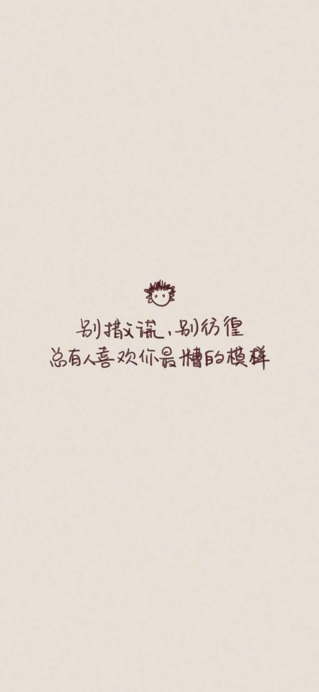 暖心简约文字锁屏