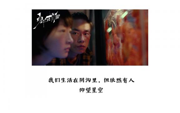 《少年的你》超感人催泪台词图片