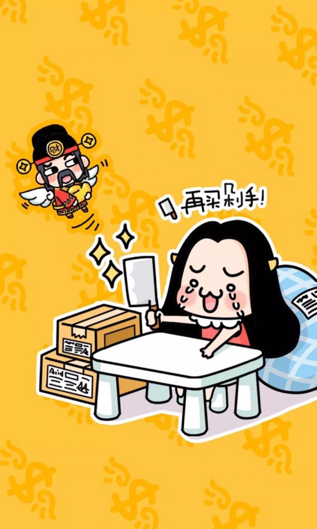 双十一再买剁手