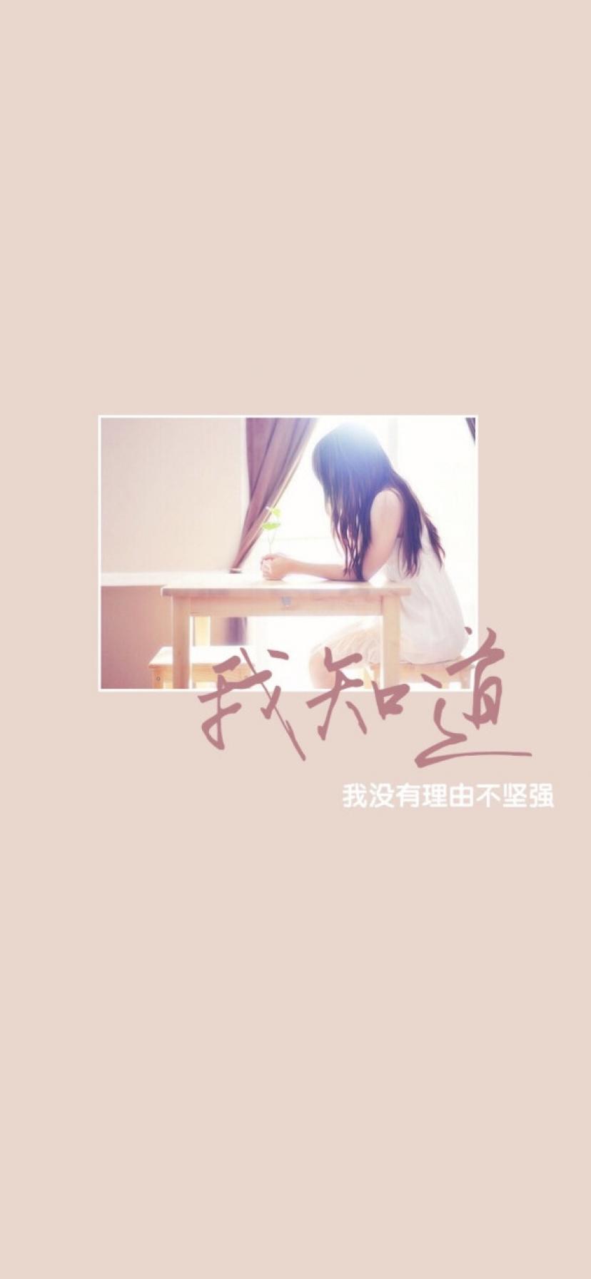 我要坚强