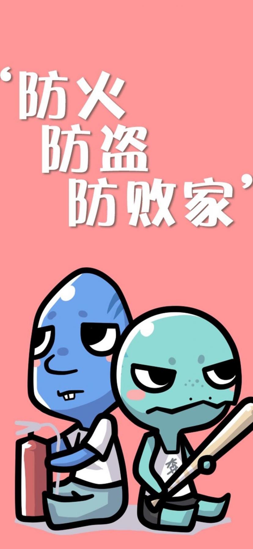 双十一防火防盗防败家