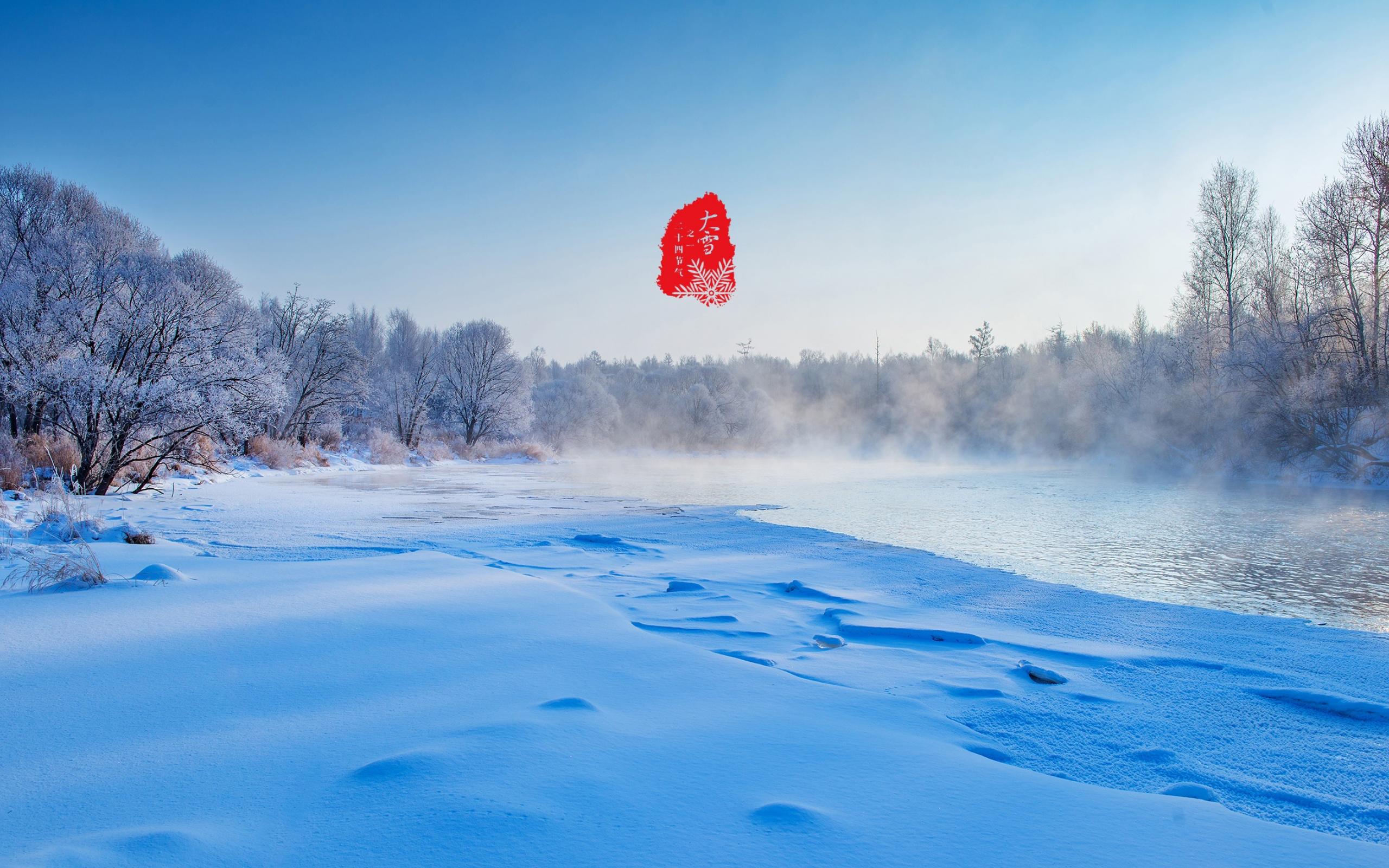 大雪节气已到