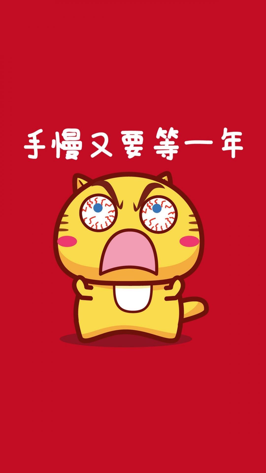手慢又要等一年