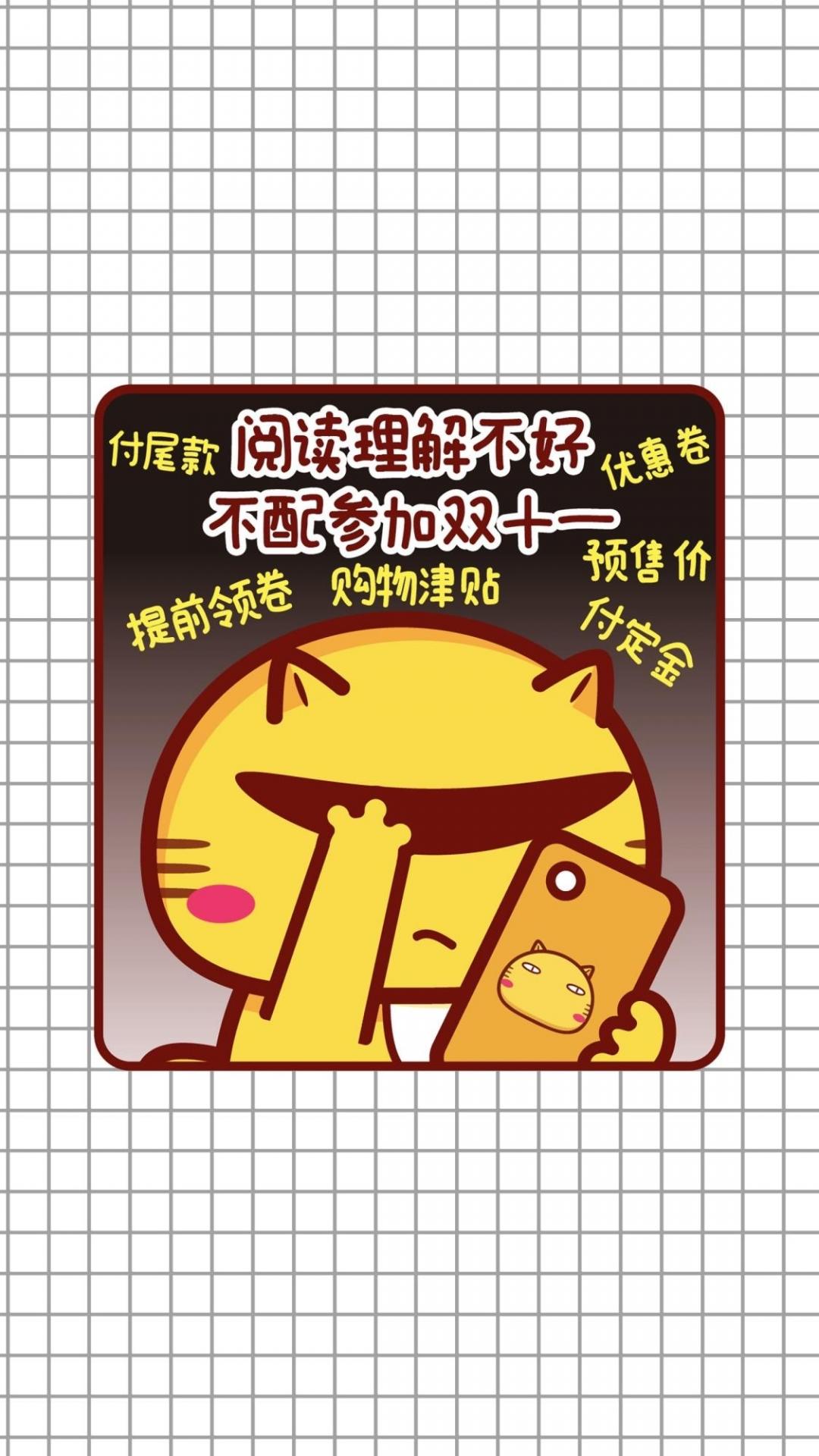 阅读理解不好 不配参加双十一