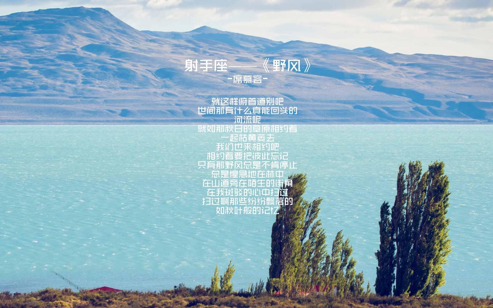 射手座伤感带字说说配图
