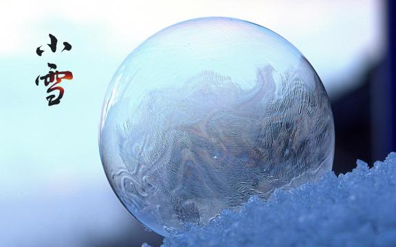中国传统节日之小雪