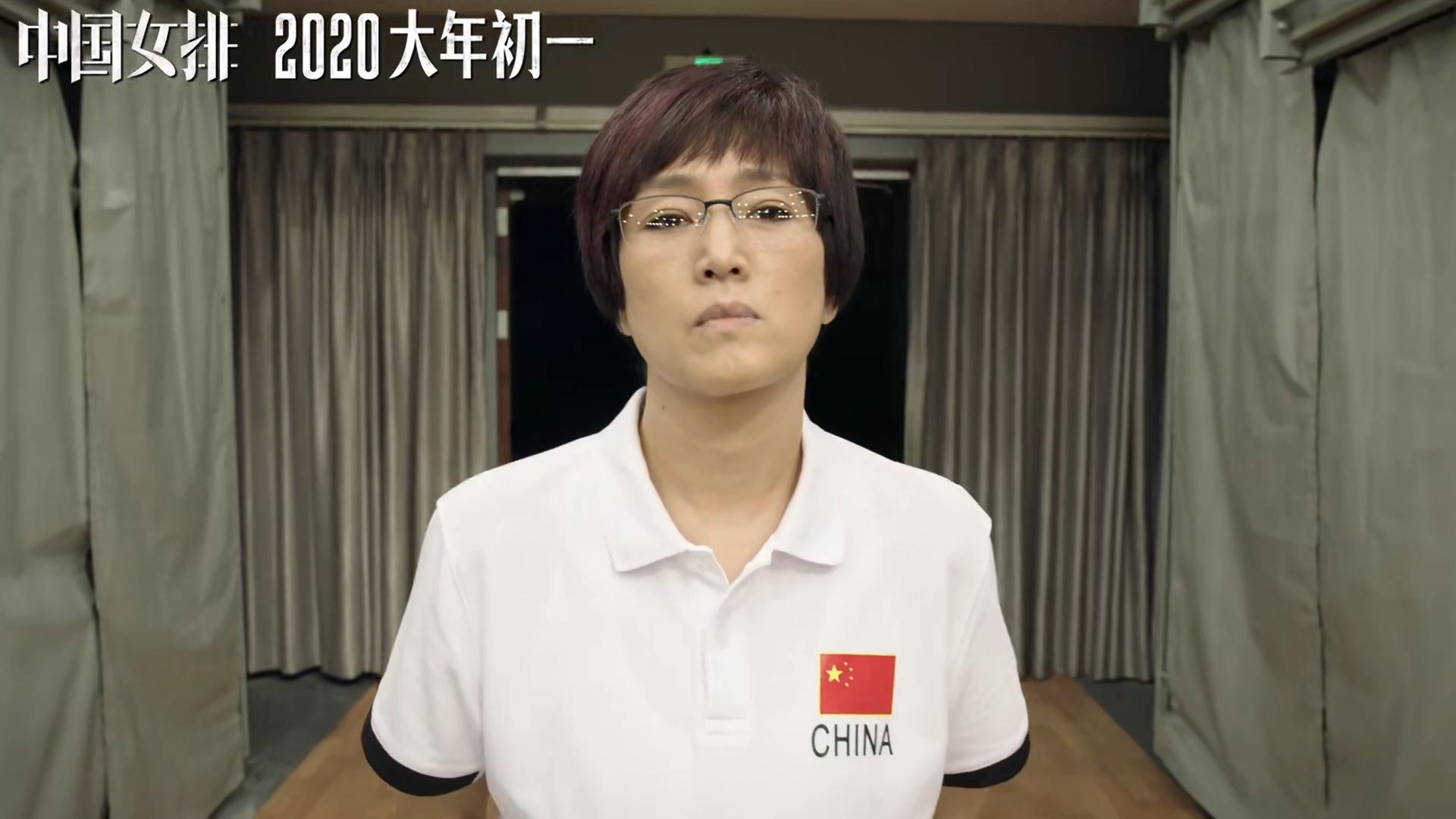 中国女排(2020)