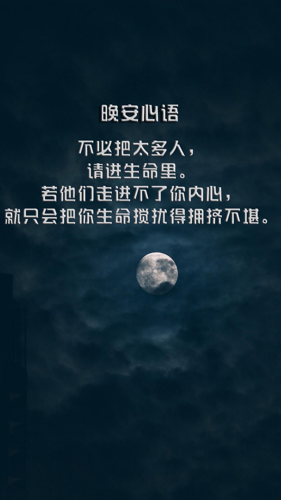 晚安心语只与你说