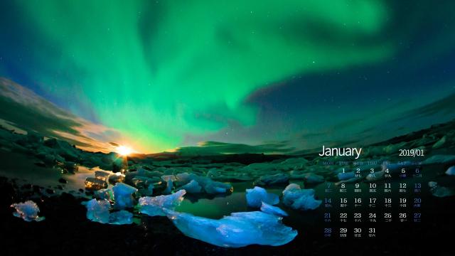 2019年1月璀璨壮丽的北极光图片日历