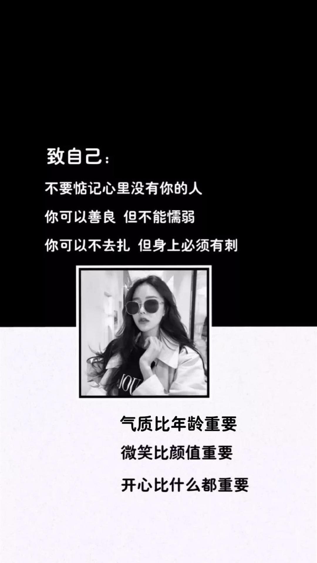 激励自己的带字说说配图