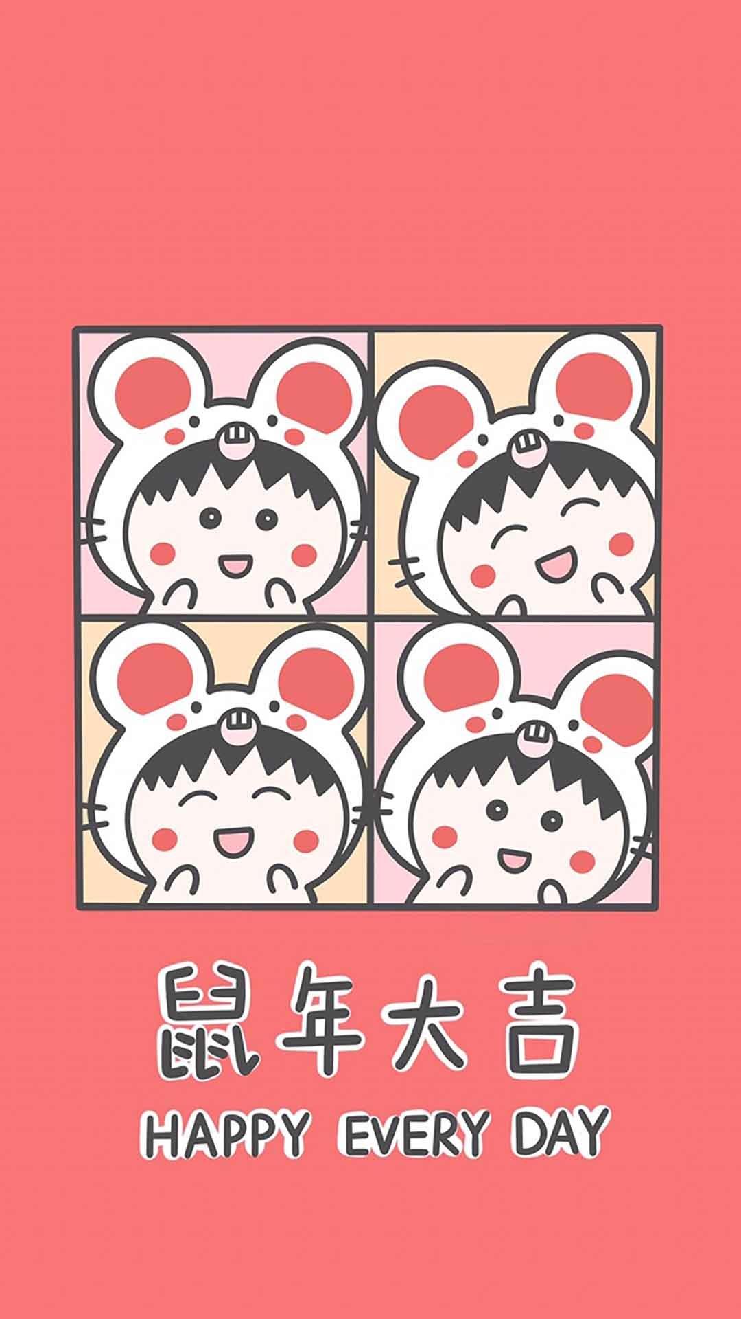 2020鼠年大吉