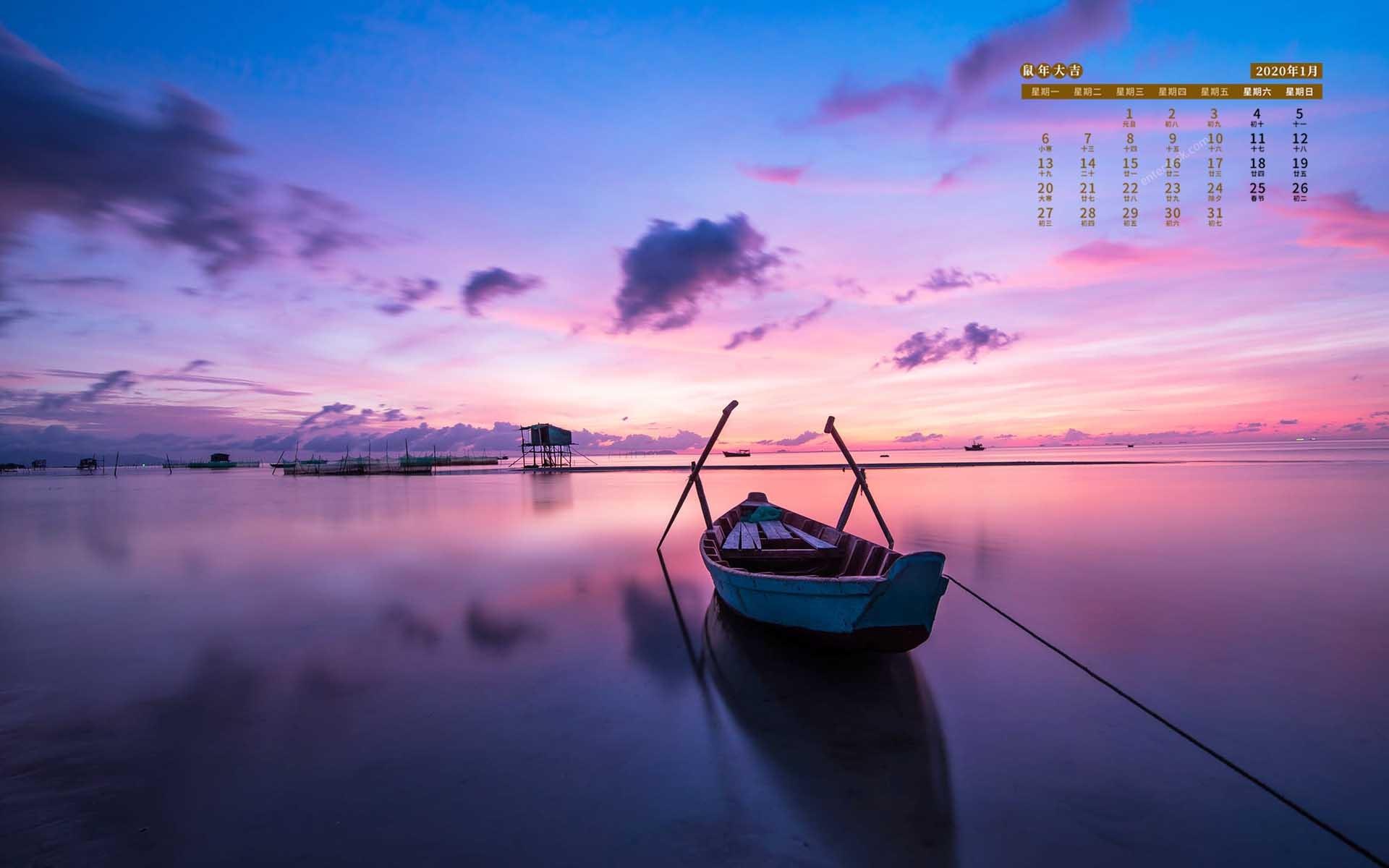 2020年1月日出东边风景日历