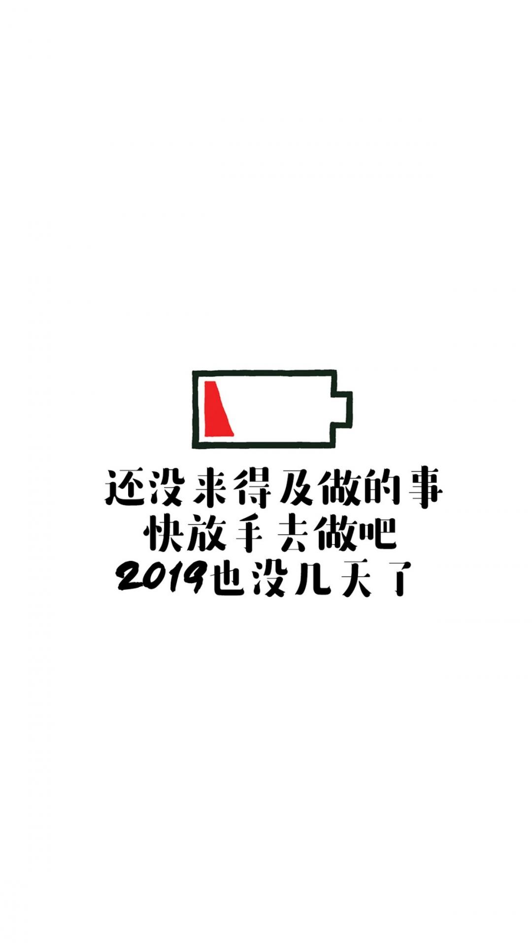 2019年余额不足