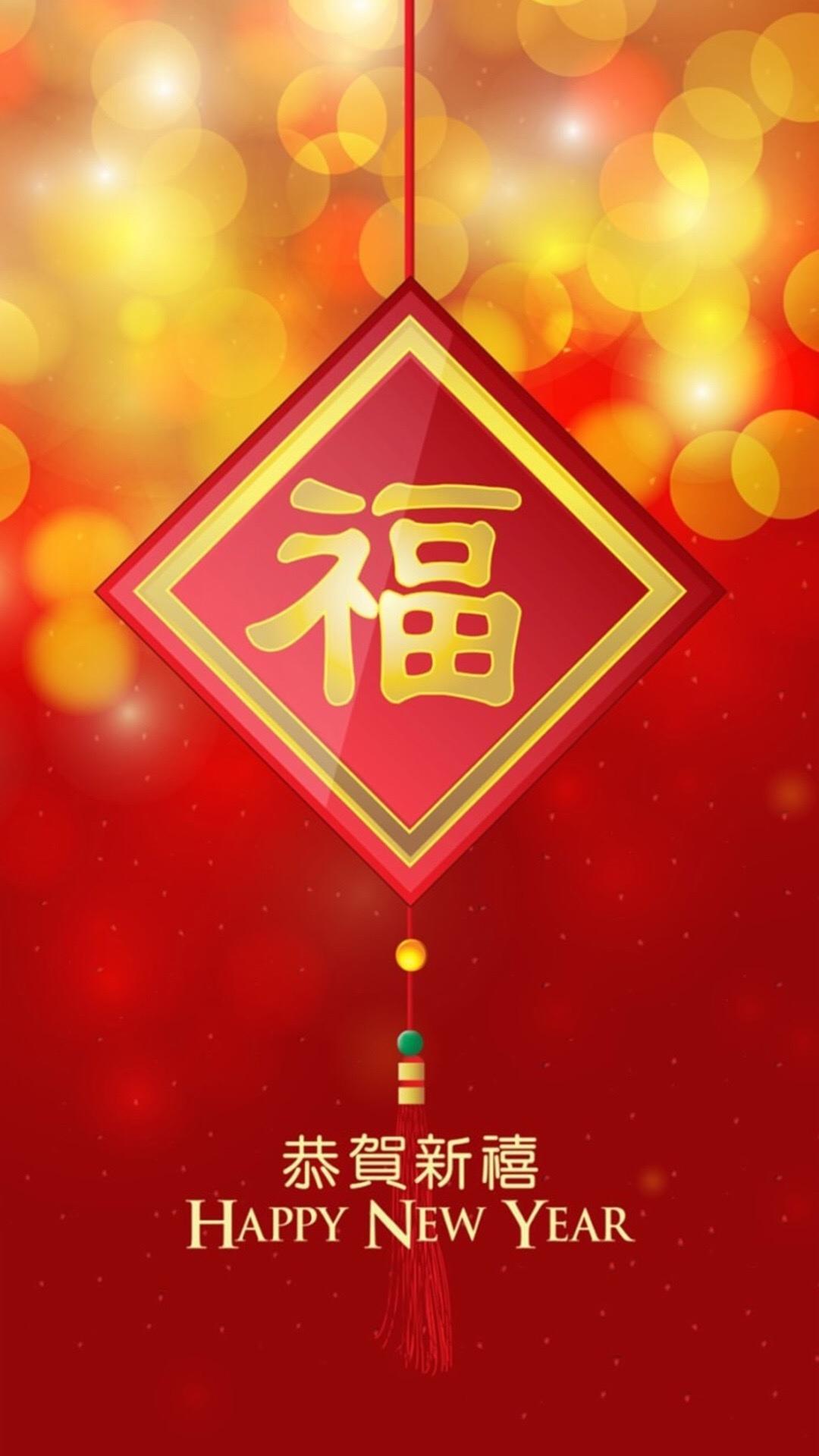 2020年新年福气到