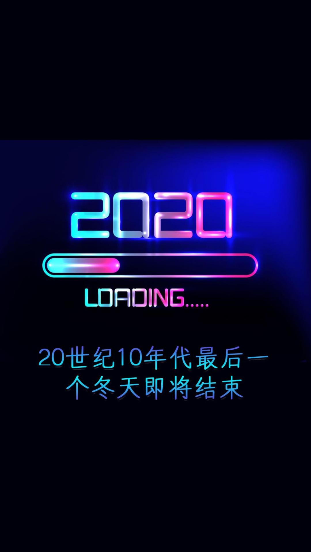 20世纪10年代最后一个冬天即将结束