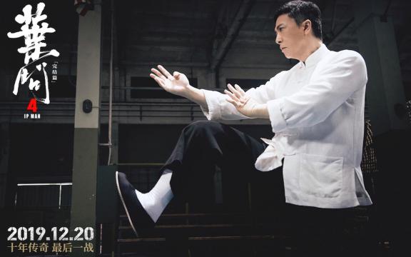 2019年动作片《叶问4》最经典剧照