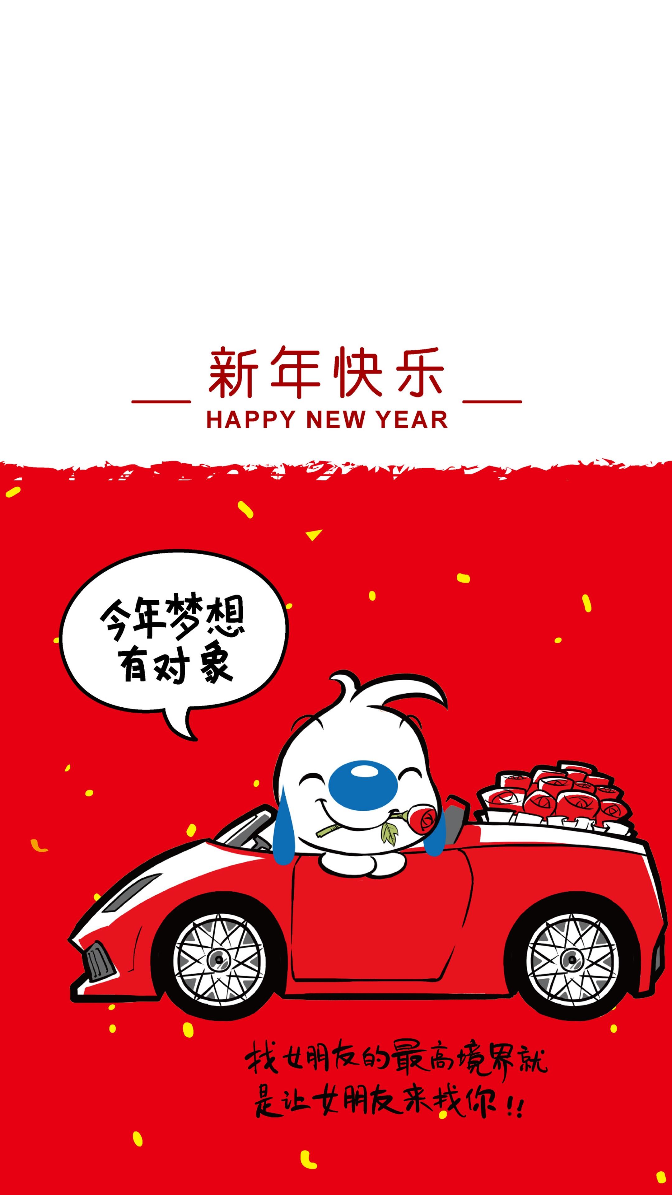 辛巴狗新年目标:有对象
