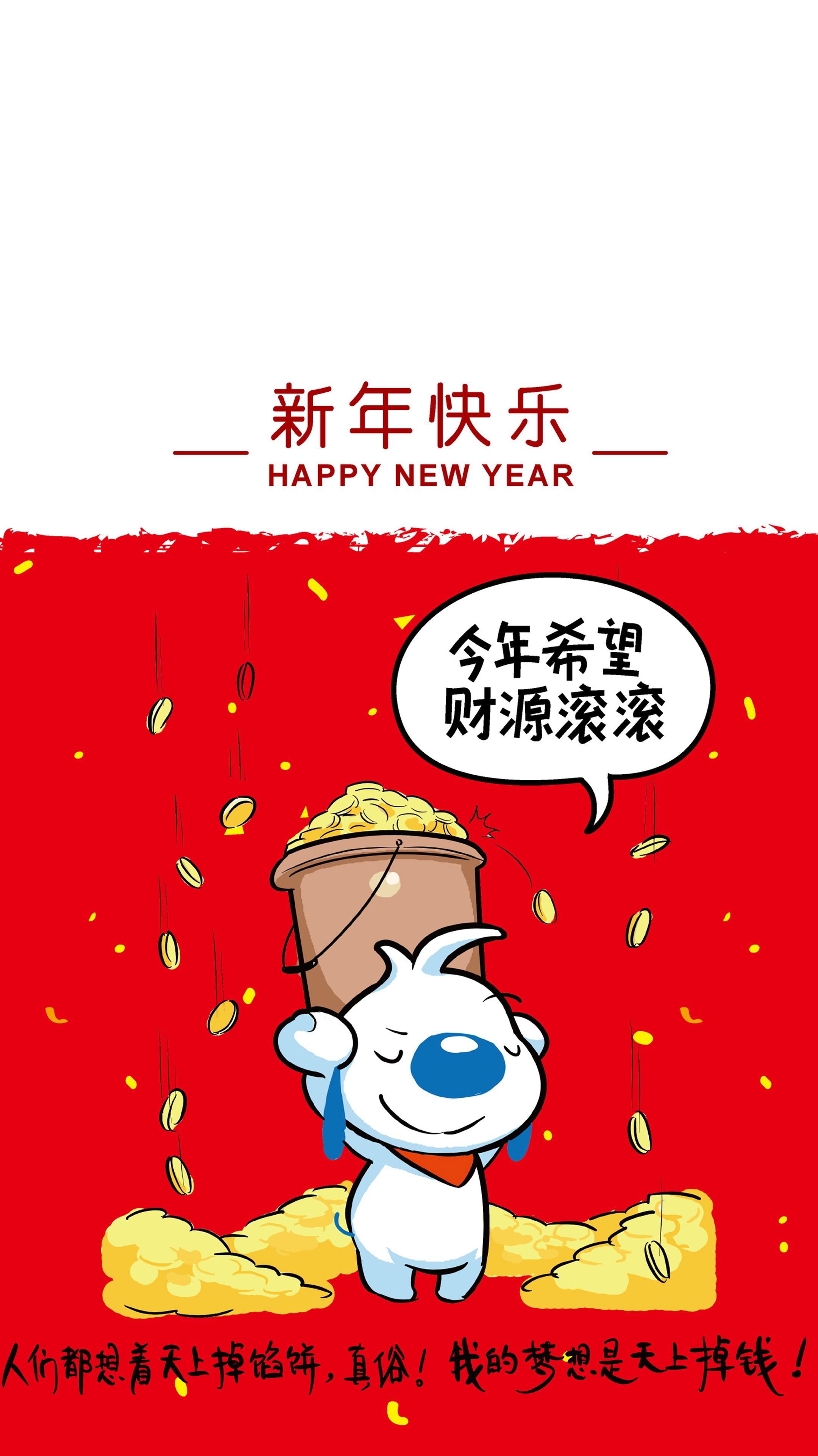 辛巴狗新年目标:财源滚滚