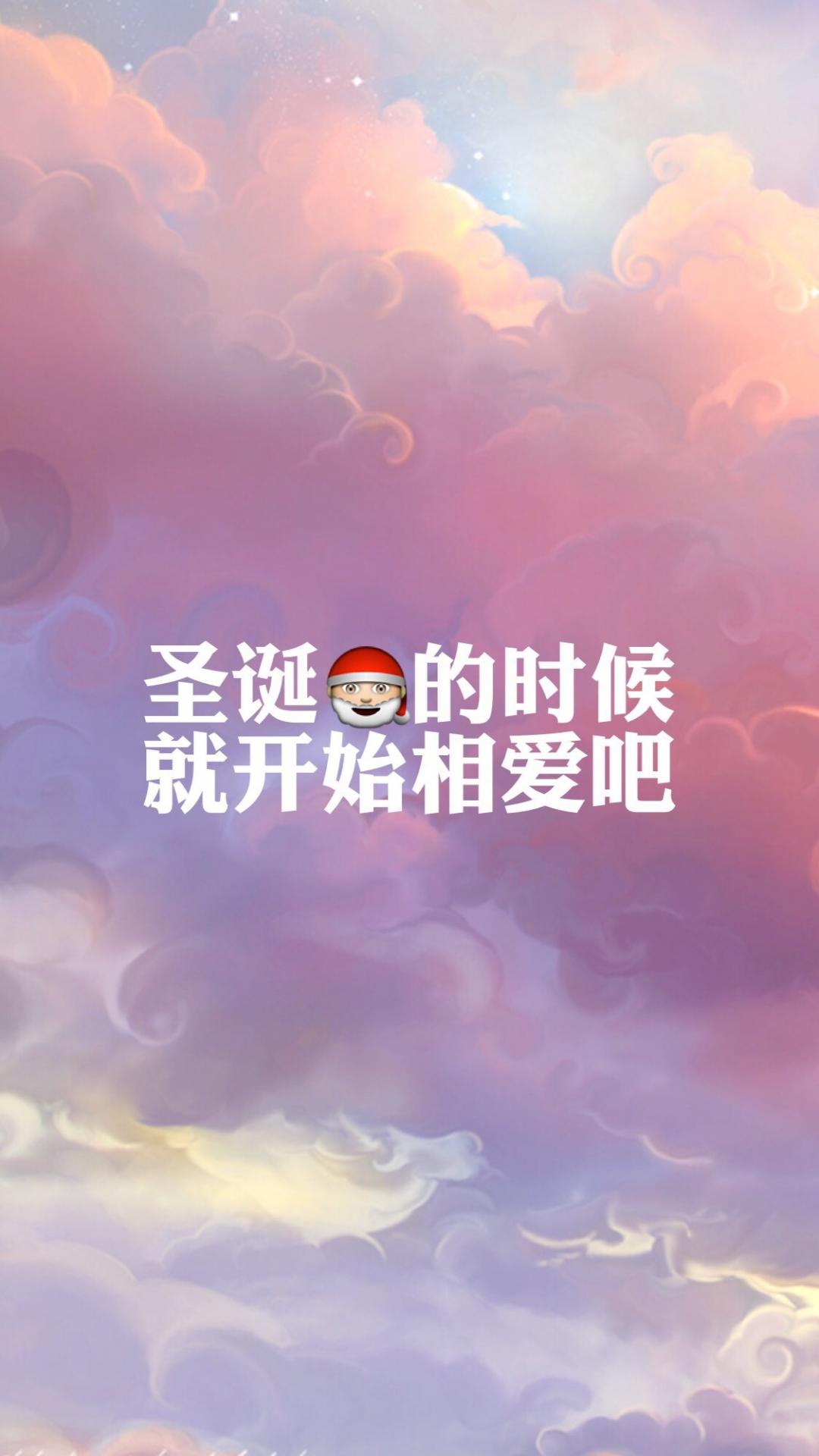 圣诞时就开始相爱吧