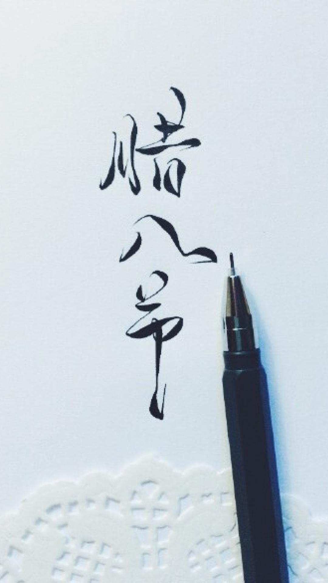 祝你腊八节快乐