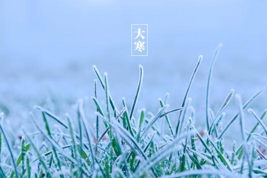 24节气大寒小清新唯美风景