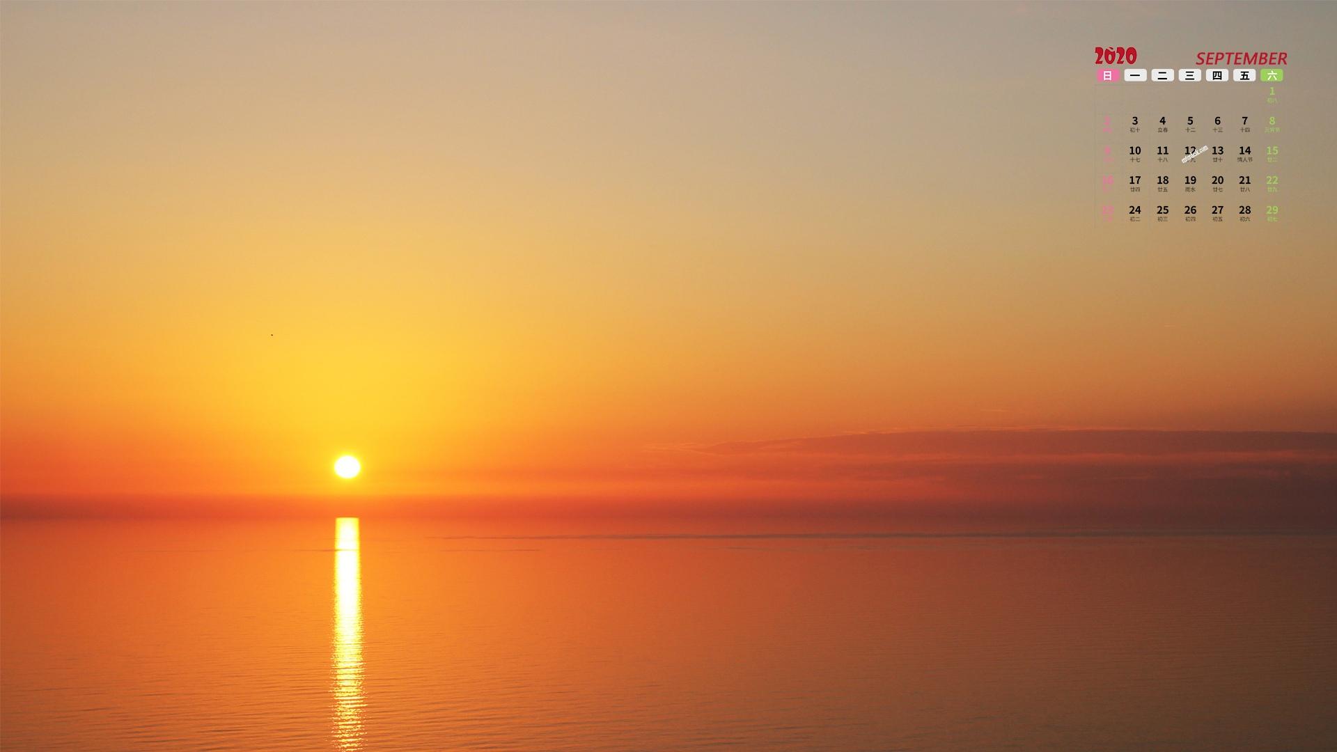 2020年9月唯美夕阳西下风光写真日历