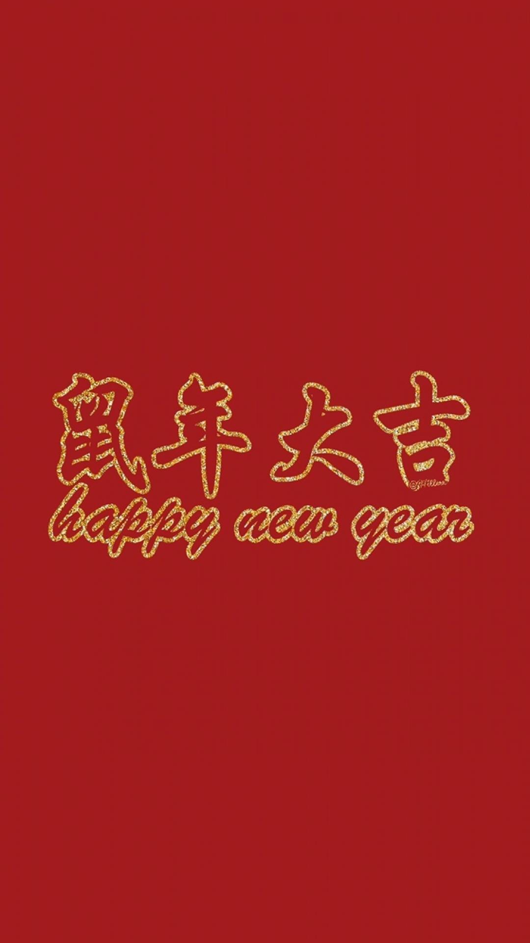 2020年鼠年大吉