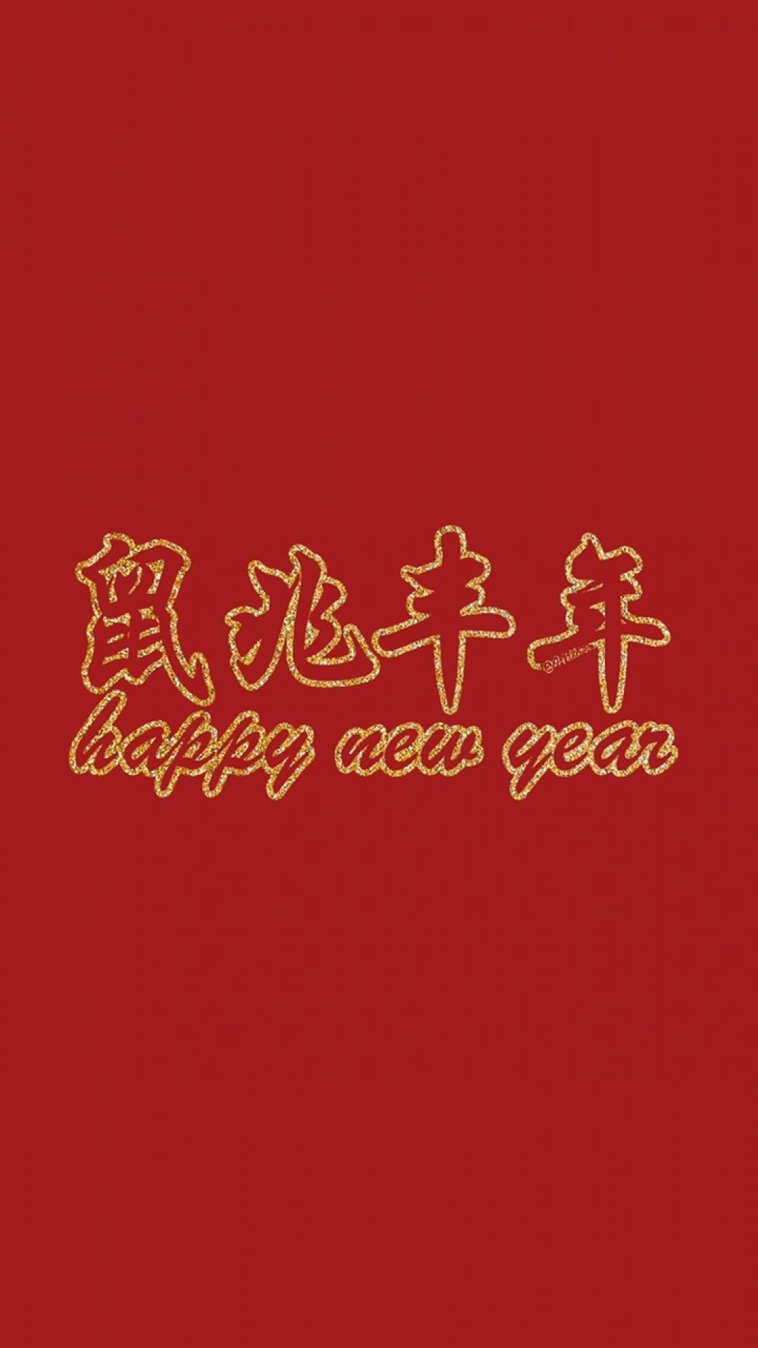 2020年鼠兆丰年