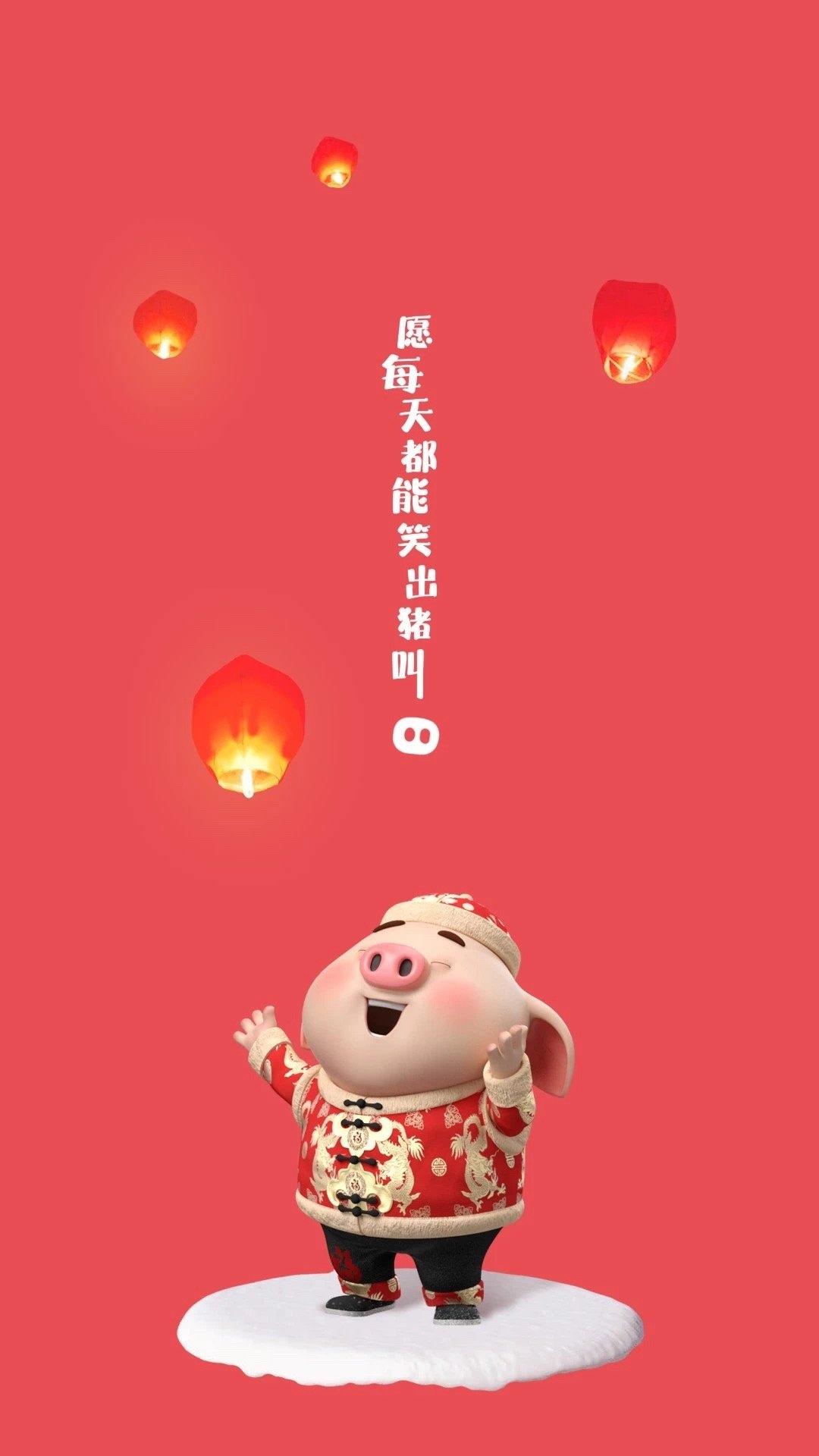 愿每天都能笑出猪叫