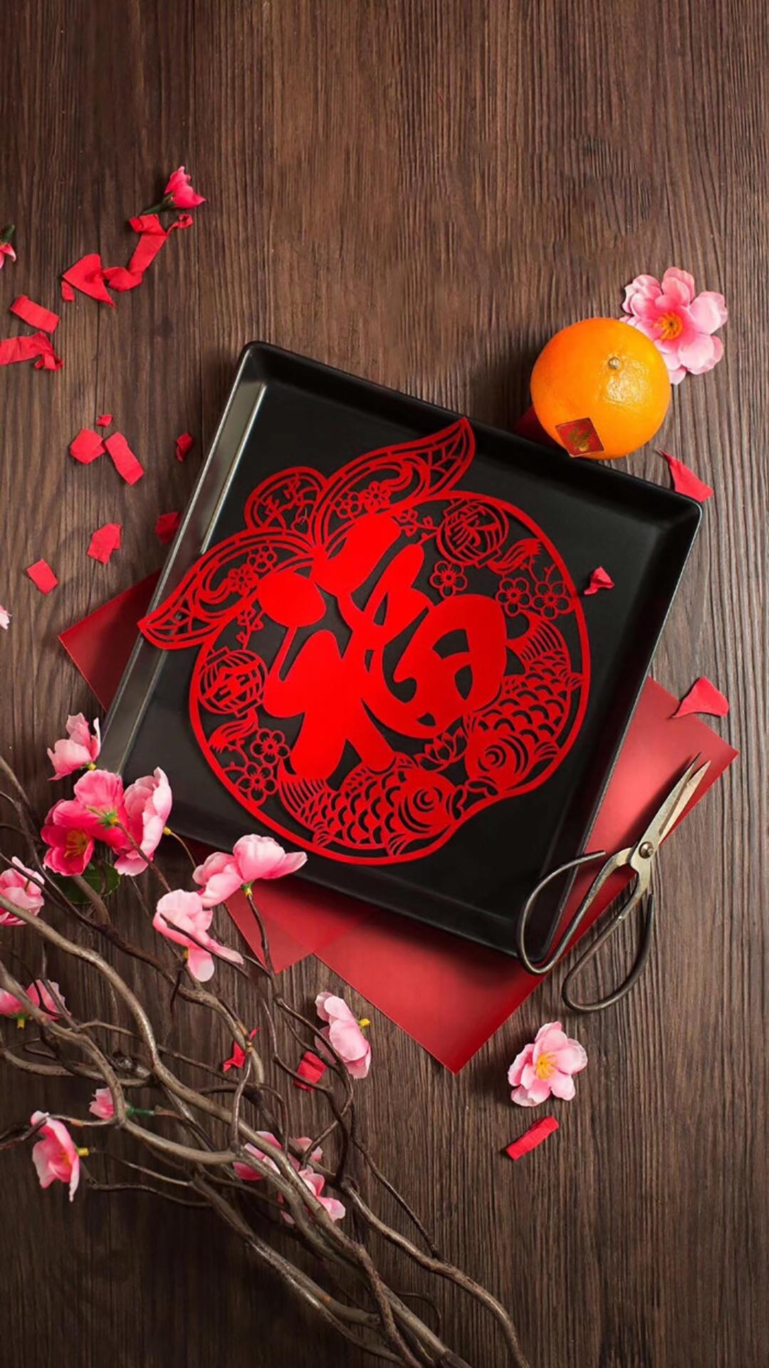 托盘里的福字剪纸
