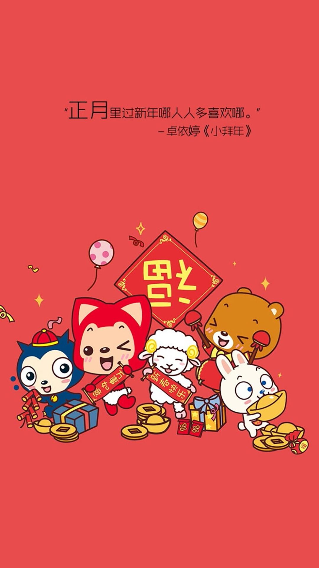 可爱阿狸向你拜年了