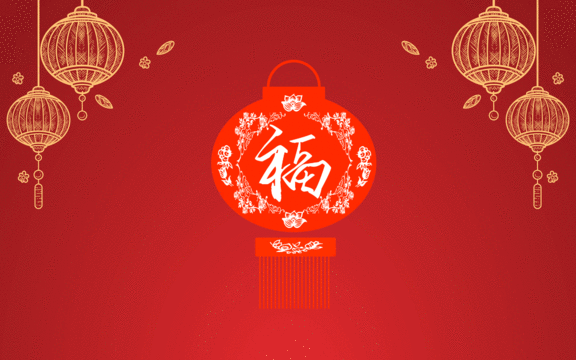 2020鼠年福字创意素材