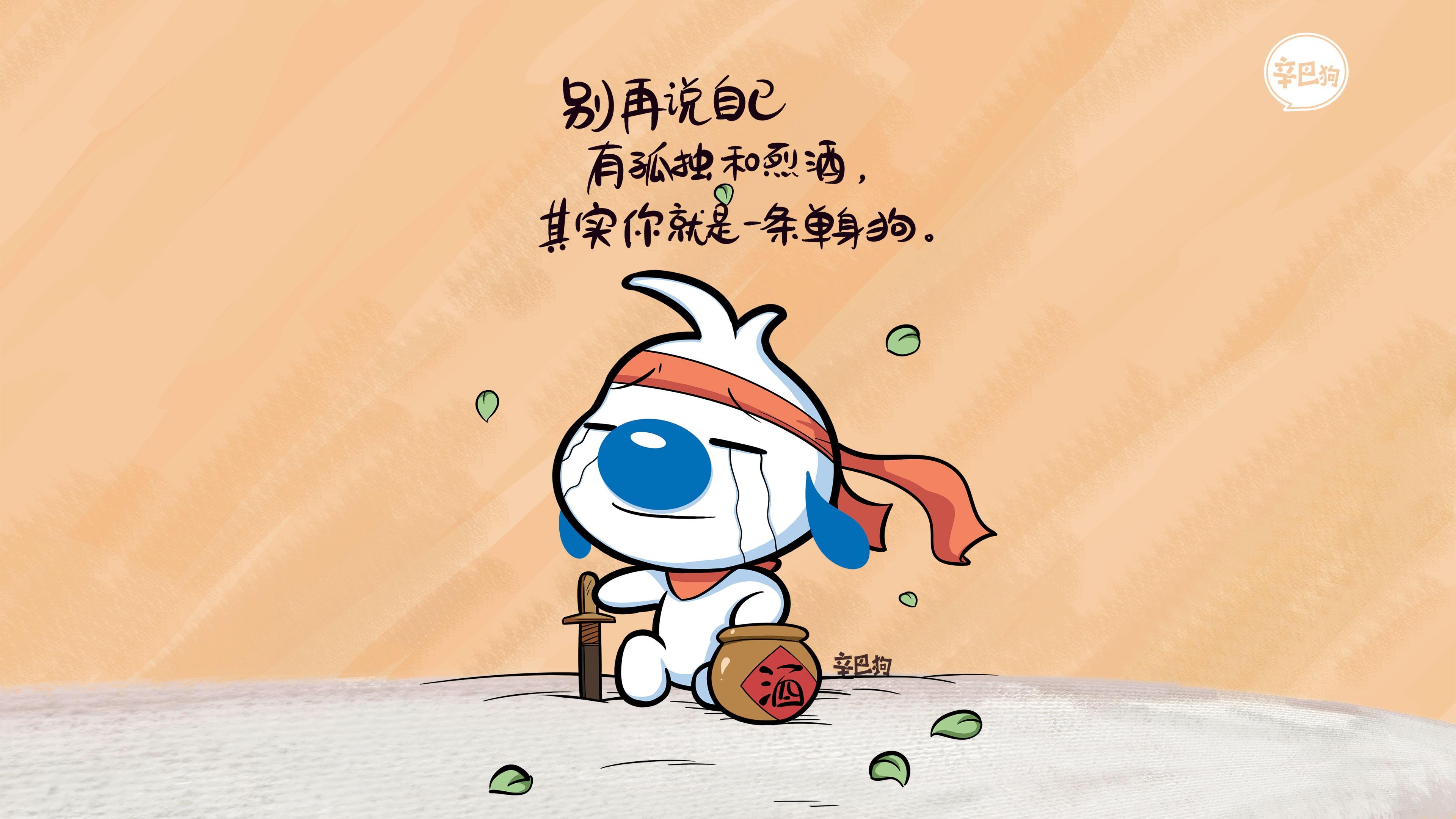 辛巴狗搞笑神经语录