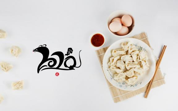 2020鼠年形象老鼠创意艺术字