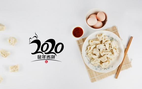 2020鼠年形象老鼠创意艺术字