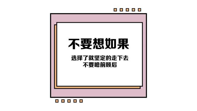 早安致自己的一句话