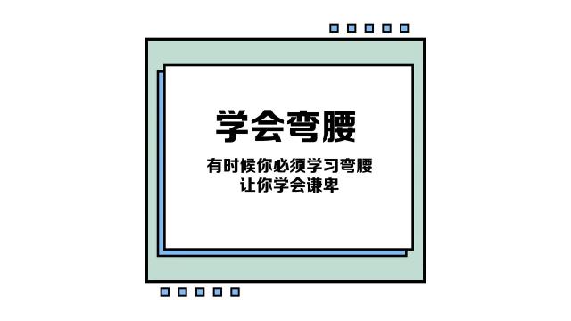 早安致自己的一句话
