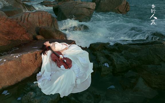 曲终人散,情如纸