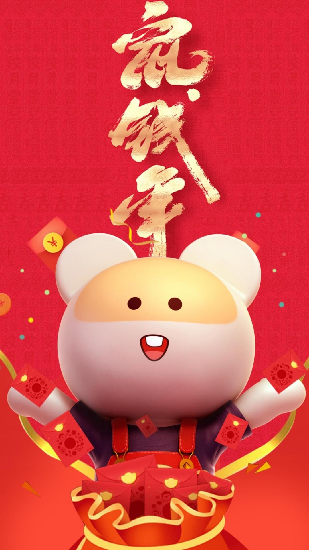 鼠钱年