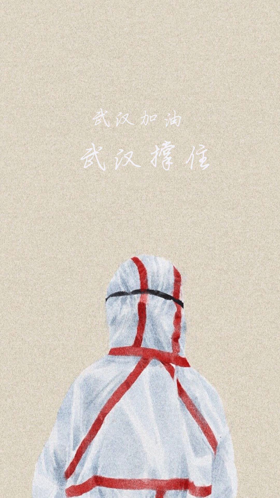 致敬最美的逆行者